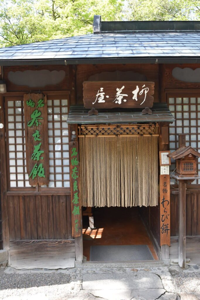 devanture d'une petite échoppe dans la vieille ville de Nara, Naramachi